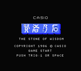 Stone of Wisdom box art for MSX